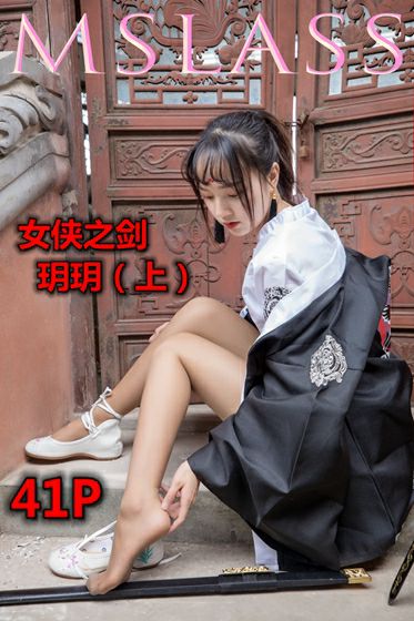 图片[6]-tukashe186、MSLASSS梦丝女神 – 全套官方套图合集182期（带视频）[119G][持续更新]-图咖社！！！