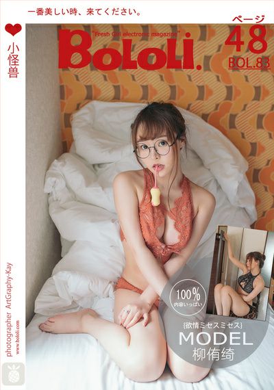 图片[4]-tukashe273、嫩模 柳侑绮(七宝) 写真54套含高清视频3套[13.31G][持续更新]-图咖社！！！