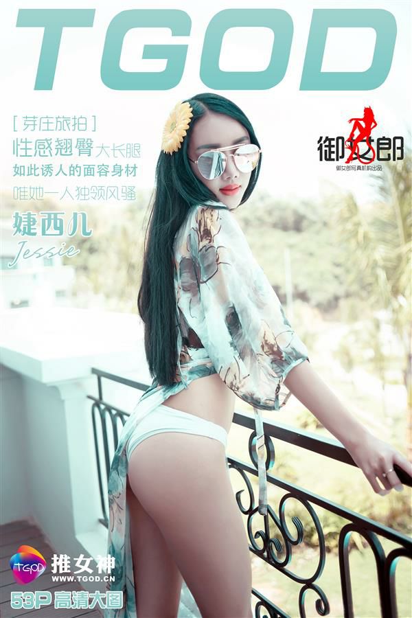 图片[6]-tukashe269、嫩模 婕西儿jessie 高清视频5套+写真17套图，大小8.95G[持续更新]-图咖社！！！